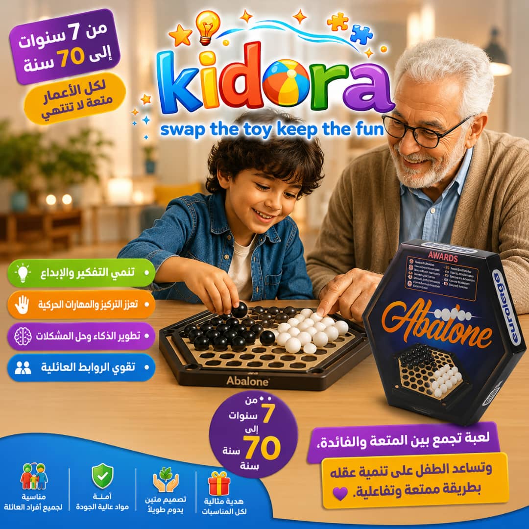 لعبة أبالون  
