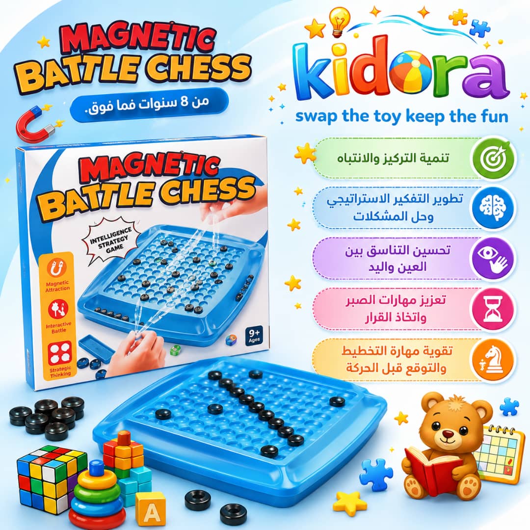 لعبة باتل شيس  