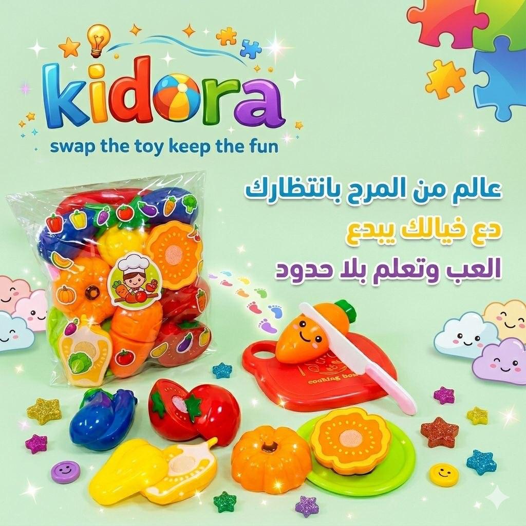 لعبة  تقطيع الخضار