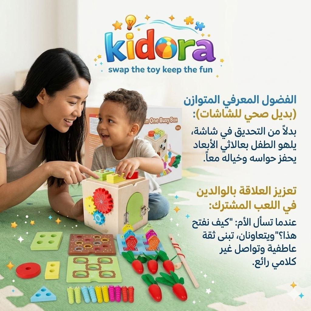  لعبة تسعة في واحد 